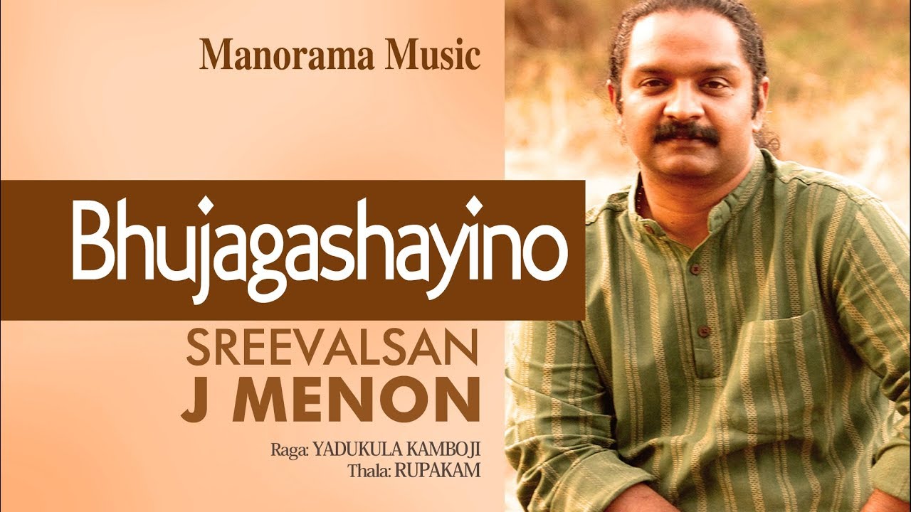 Bhujagashayino | Bhavayami Reghuraman | Sreevalsan J Menon