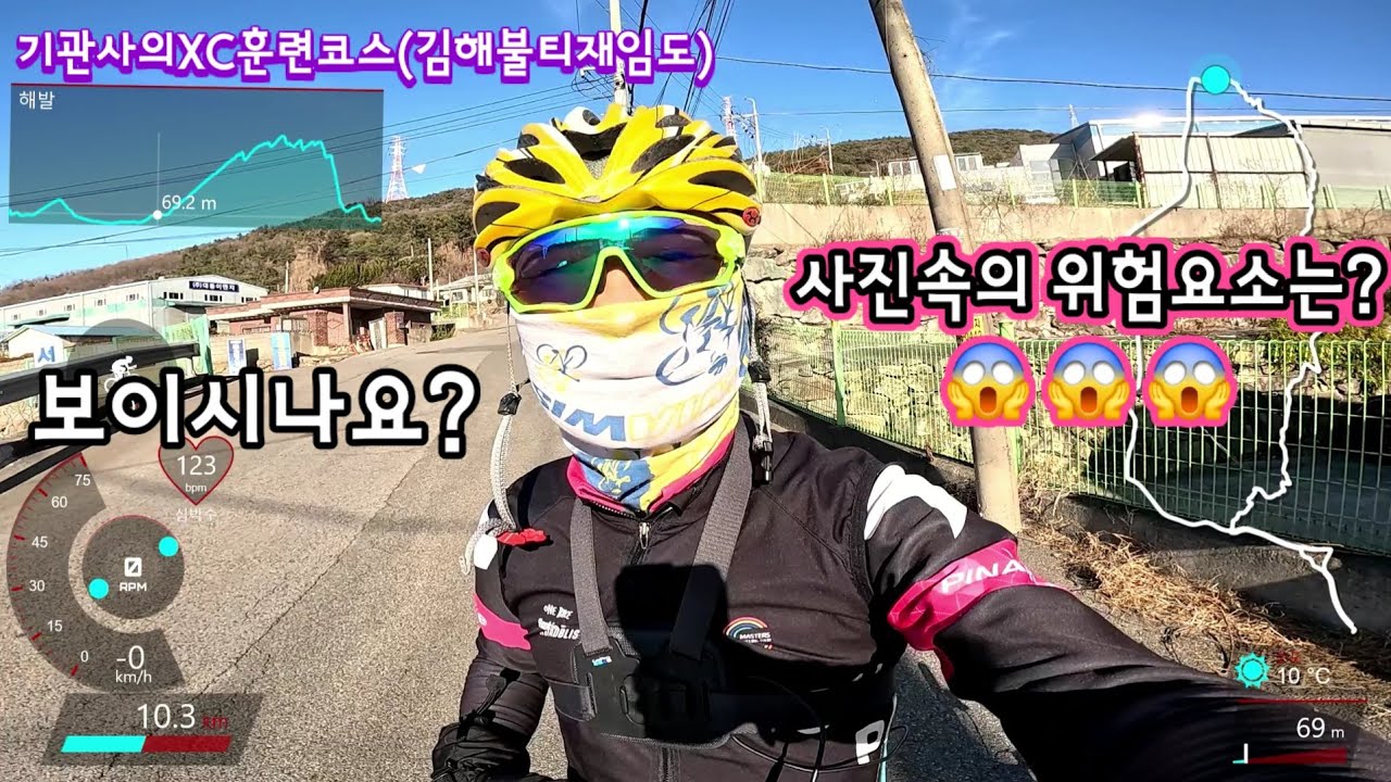 기관사의XC훈련코스 #팀원바이오젠화이팅 #복장불량 #안전라이딩 