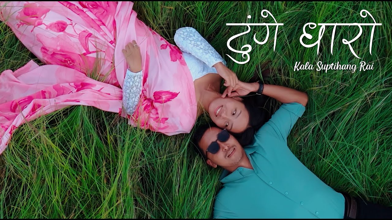 DHUNGE DHARO - Kala Suptihang Rai ft. RABIN RAI / SUNTA LIMBU [Official Music Video 2024]