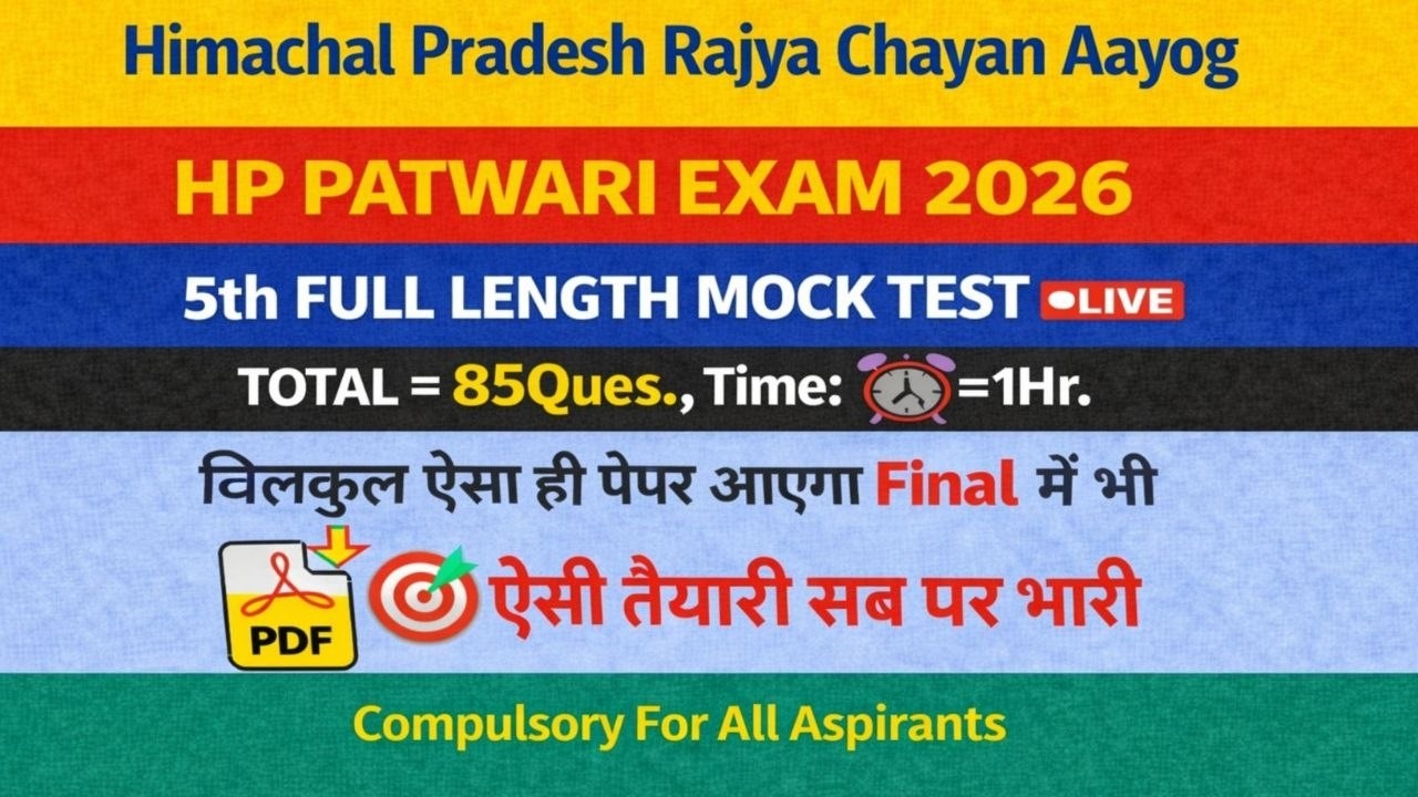 HP Patwari Exam Full Mock Test ~ 5 | HPRCA Mock Test 2026| HP Patwari Recruitment 2026 | Himrakshak🎯