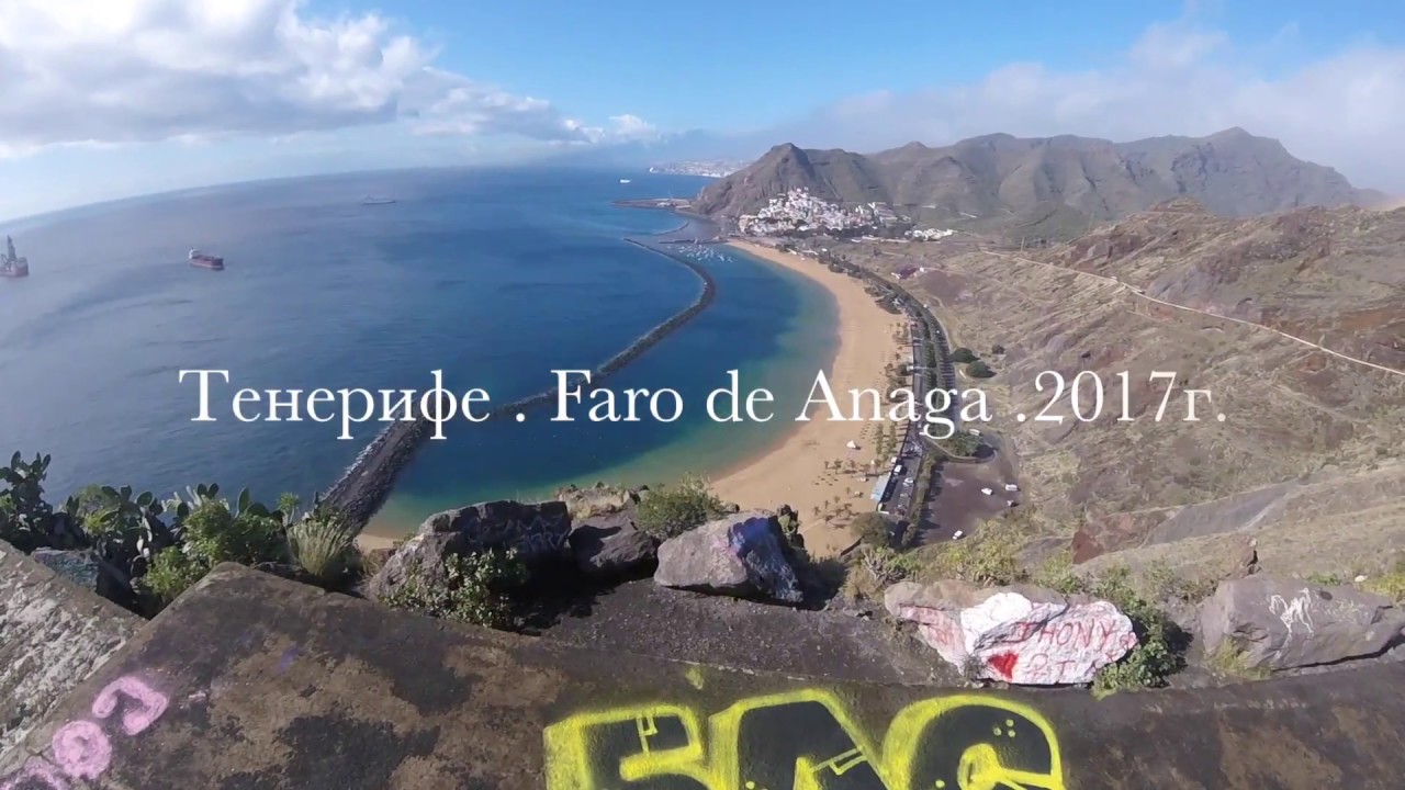 Tenerife.Faro de Anaga