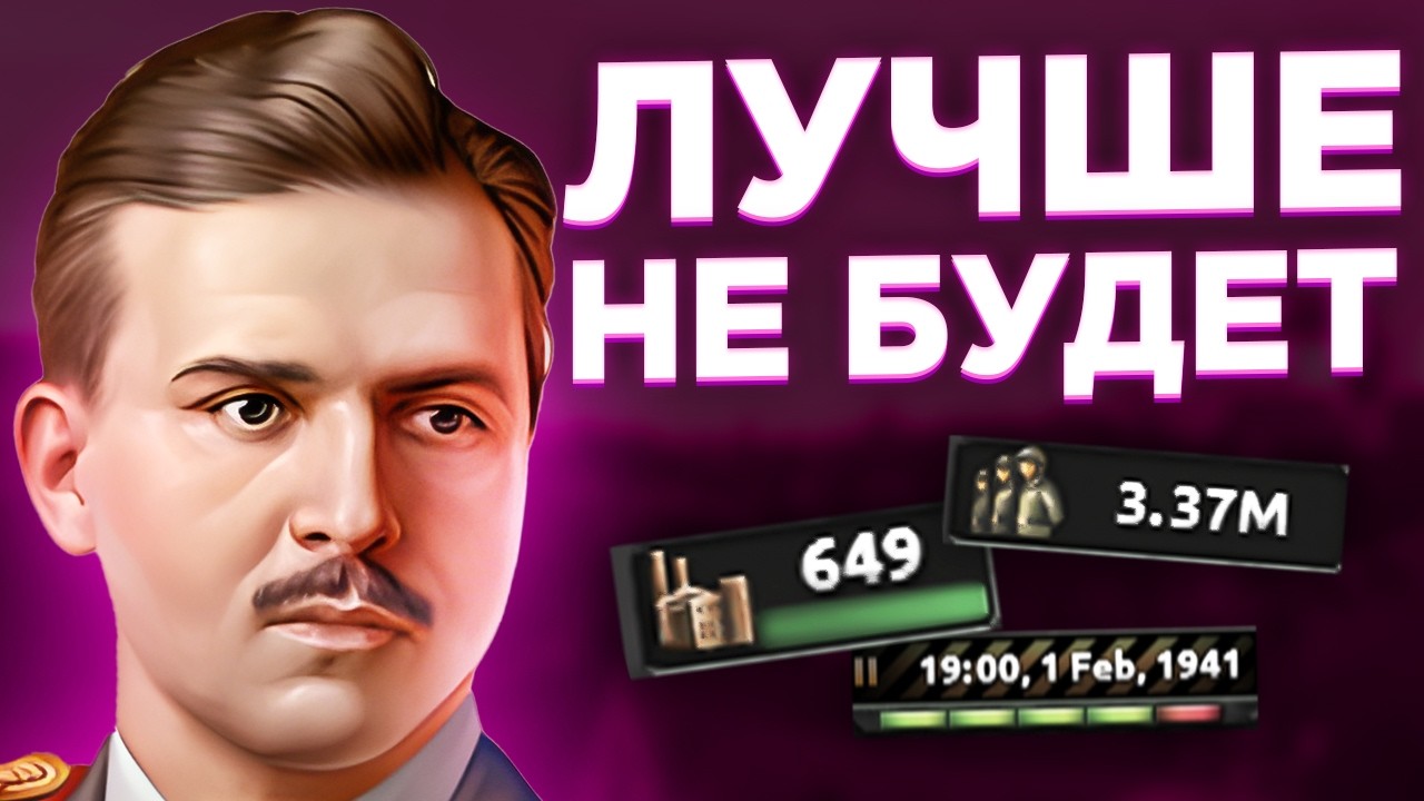 Эта Игра - Вершина Искусства | HOI4 Люксембург