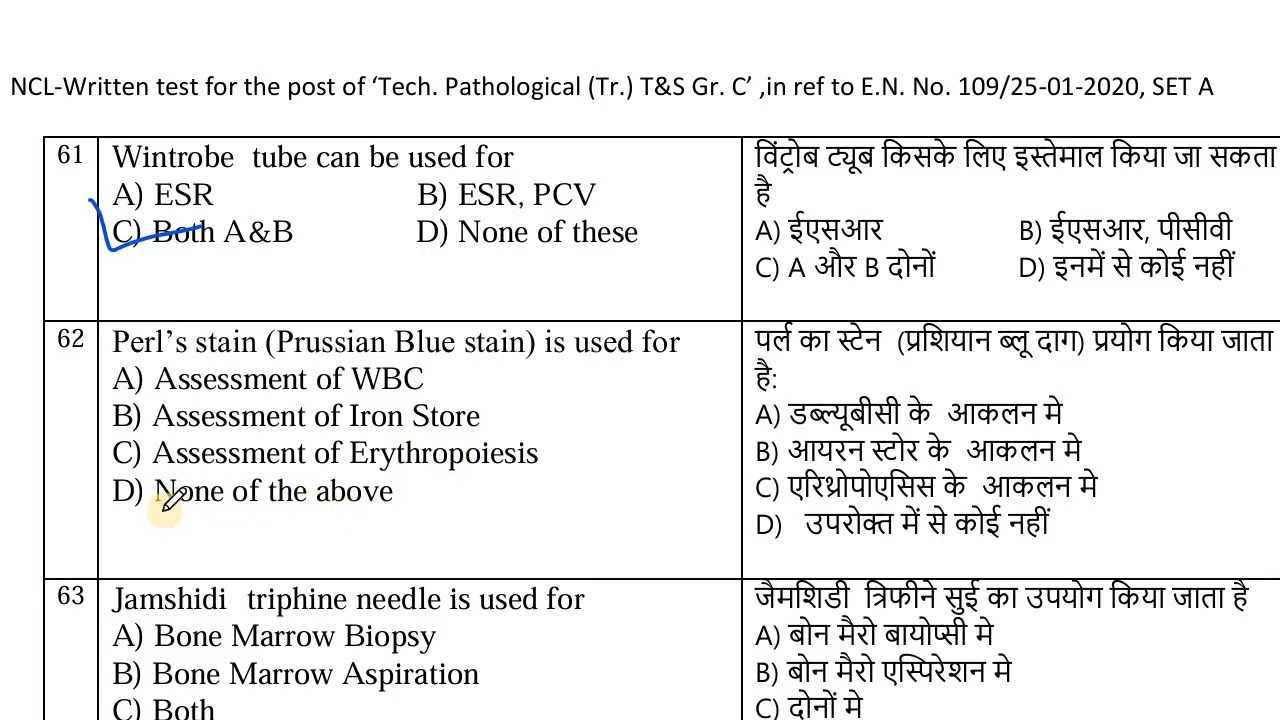 NCL Lab Technician(Pathology)Exam Paper 2020 🔥| Best तैयारी for NCL Exam 2026 | Full Analysis PART 3