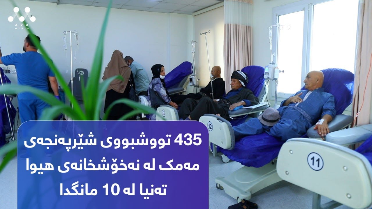 435 تووشبووی شێرپەنجەی مەمک لە نەخۆشخانەی هیوا تەنیا لە 10 مانگدا