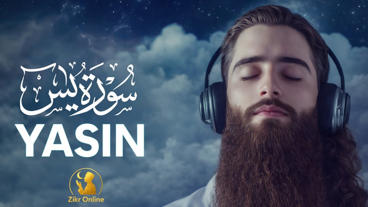 Surah Yaseen (Yasin) سورة يس | Soothing Quran for Comfort, Mercy & Protection | Zikr Online