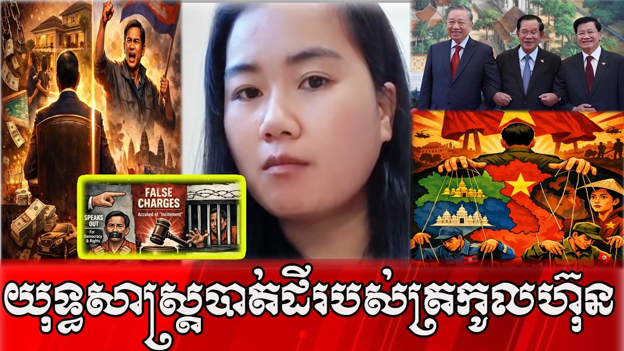 យុទ្ធសាស្រ្តបាត់ដីរបស់ត្រកូលហ៊ុន