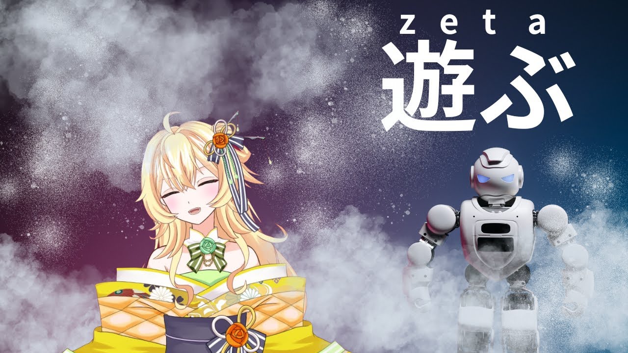 【新人Vtuber】zetaで遊びます【AIチャットアプリ】