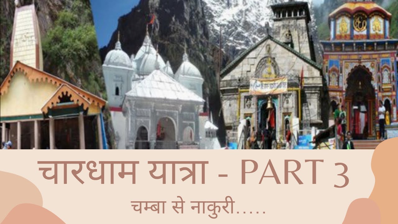 chardham yatra 2021(hindi) | kedarnath yatra 2021 | chardham yatra 2021 (english) | चारधाम यात्रा