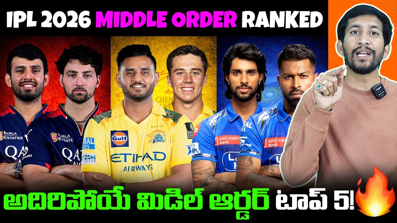 IPL 2026 Middle Order Ranked: Best to Worst! | MI | SRH | RCB | CSK | DC | PBKS | Telugu Buzz