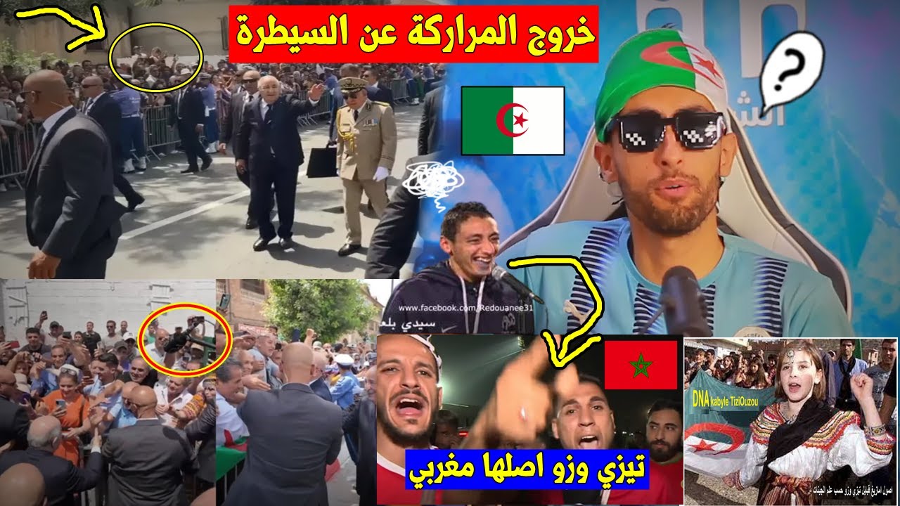 أغرب تصريحات المراركة🇲🇦بعد زيارة الرئيس الجزائري🇩🇿 لتيزي وزو و مطالب شعبية بإسترجاعها للمغرب و الرد🤣