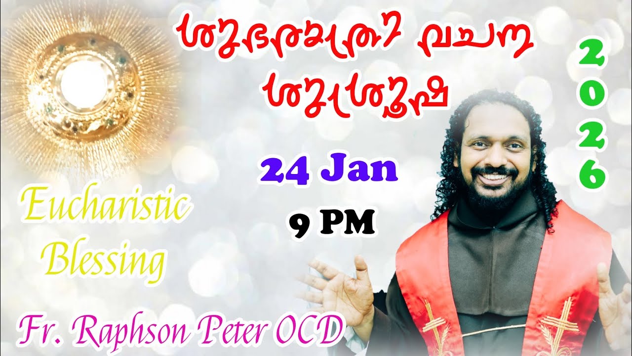 2026 Jan 24 Good Night Message and Eucharistic Blessing | Fr Raphson Peter OCD Avila Sadan