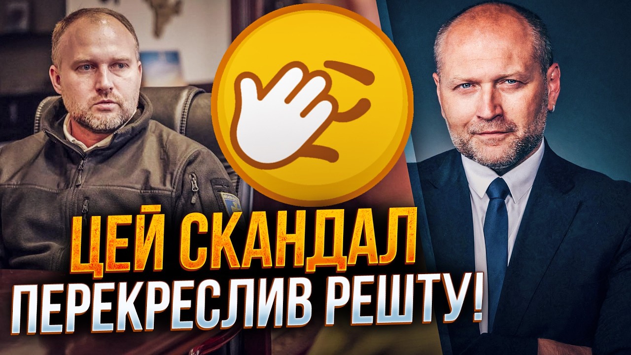 ⚡️ПРОНИН жестко зашкварился, НАБУ раскрыли новые ВЗРЫВНЫЕ материалы! БЕРЕЗА