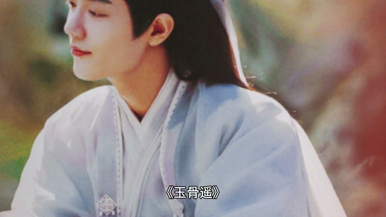 Xiao Zhan's "Yu Gu Yao" won the Chinese Digital Audio and Video International Communication Excellen