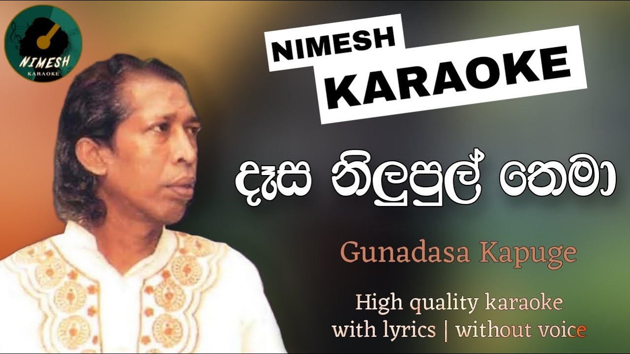 Dasa Nilupul Thema Karaoke With Lyrics | Gunadasa Kapuge | දෑස නිලුපුල් තෙමා | Sinhala Karaoke