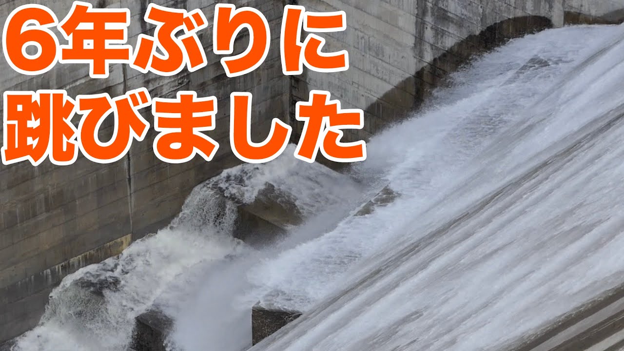 なんと6年ぶり！？湯西川ダムが越流していると聞いて飛んできました！【SiphonTV228】