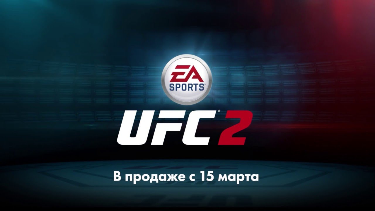 EA SPORTS UFC 2 | Выходи на ринг | Xbox One, PS4