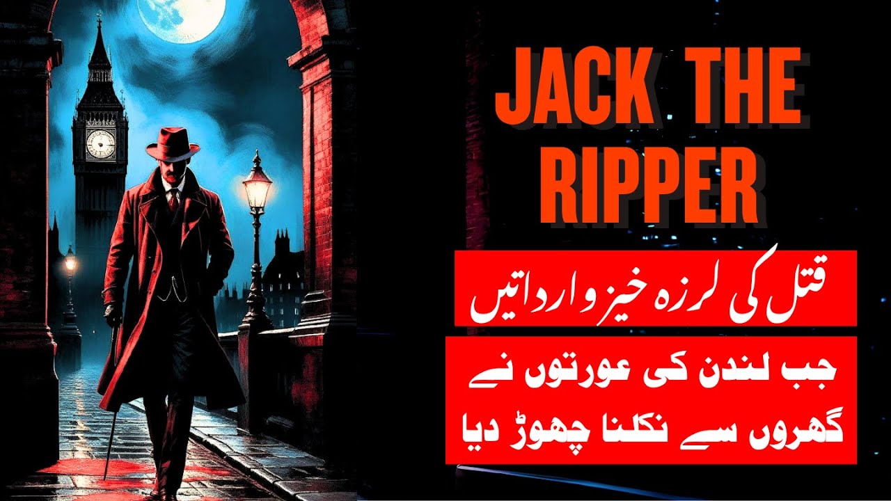 Jack the Ripper | Real Story of London&rsquo;s Most Famous Killer | Audio Documentary In Urdu