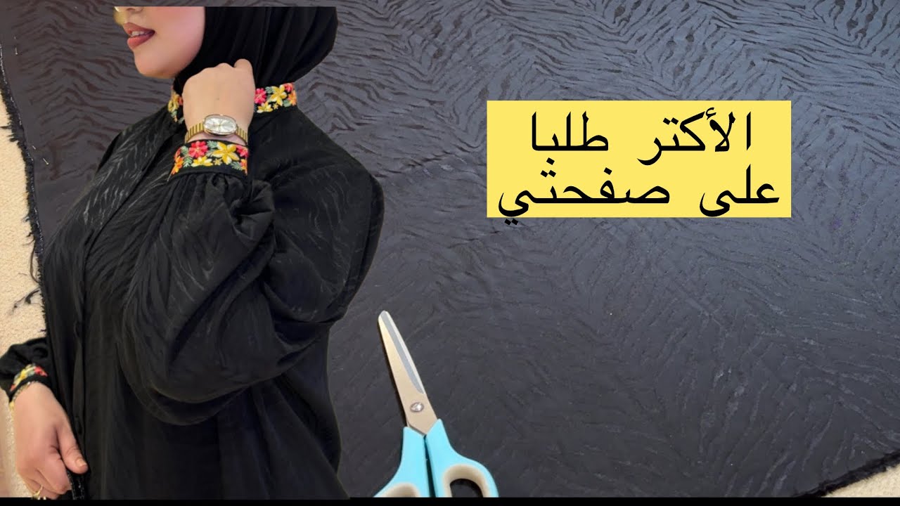 تفصيل فستان الأكتر طلب على صفحتي على الإنستغرام