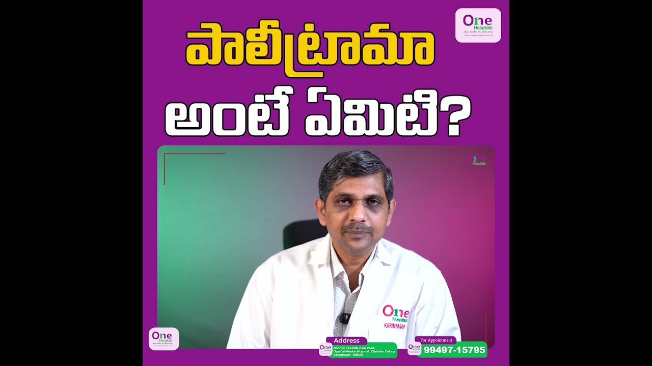 What is Polytrauma?పాలీట్రామా అంటే ఏమిటి?#polytrauma #drpolytrauma #Polytrauma #injuryrecovery