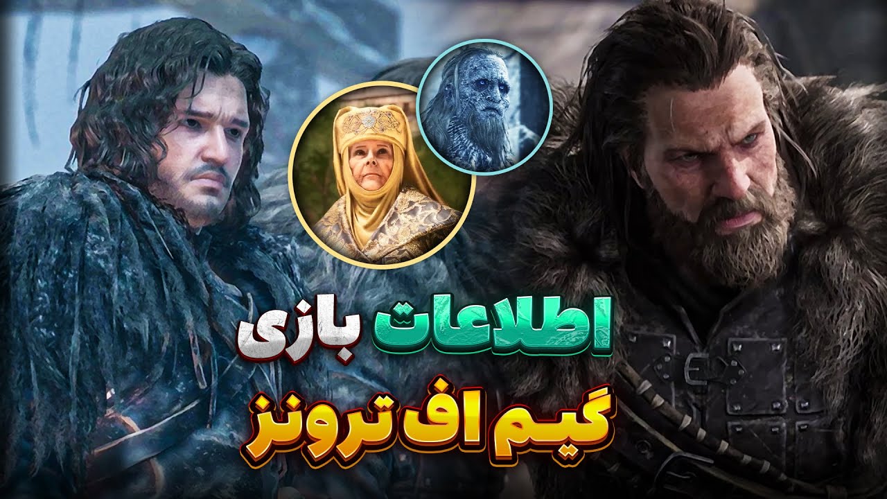از بازی جدید گیم اف ترونز چی میدونیم؟ | Game of Thrones: KingsRoad