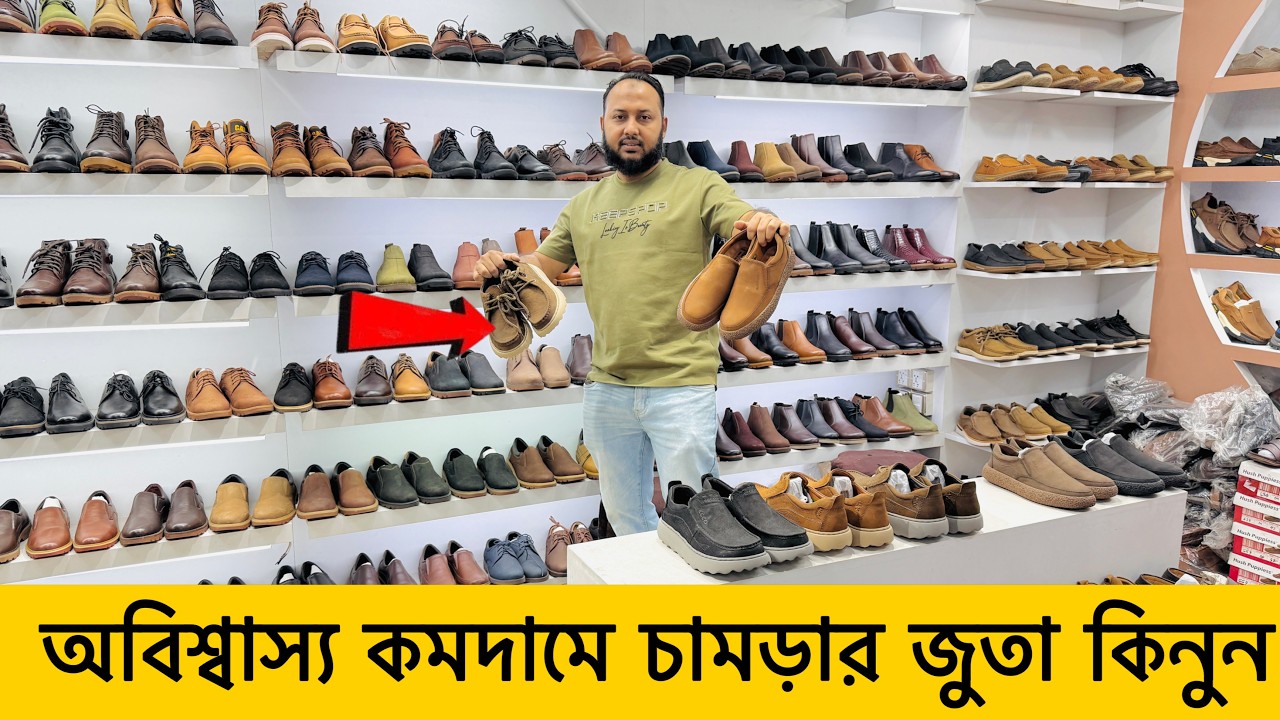 ডিস্কাউন্ট অফারে চামড়ার জুতা কিনুন 😱 Original Leather loafers/Shoes/boot Price | Leather Shoes Price
