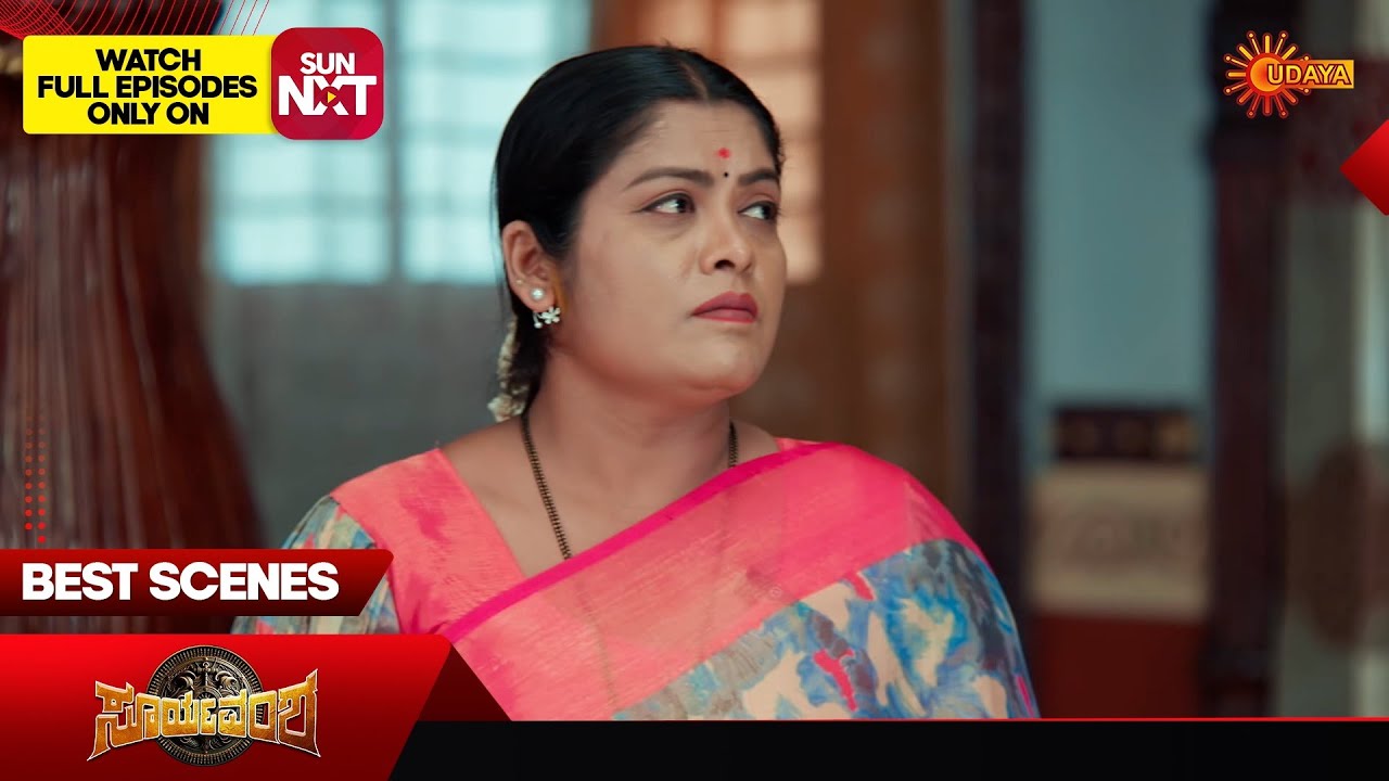 Suryavamsha - Best Scenes | 14 Mar 2026 | Kannada Serial | Udaya TV