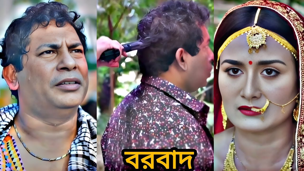 আসল খেলোয়ার কে...? Mosarrof Karim | Nadia | Borbad | Bangla new natok. 
