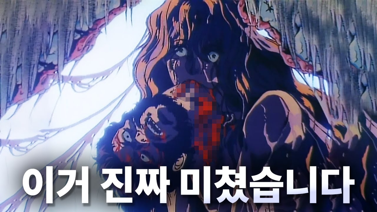 ❗기괴함 주의❗ 뛰어난 액션과 스토리, 잔인함과 기괴함을 고루 갖춘 명작 애니