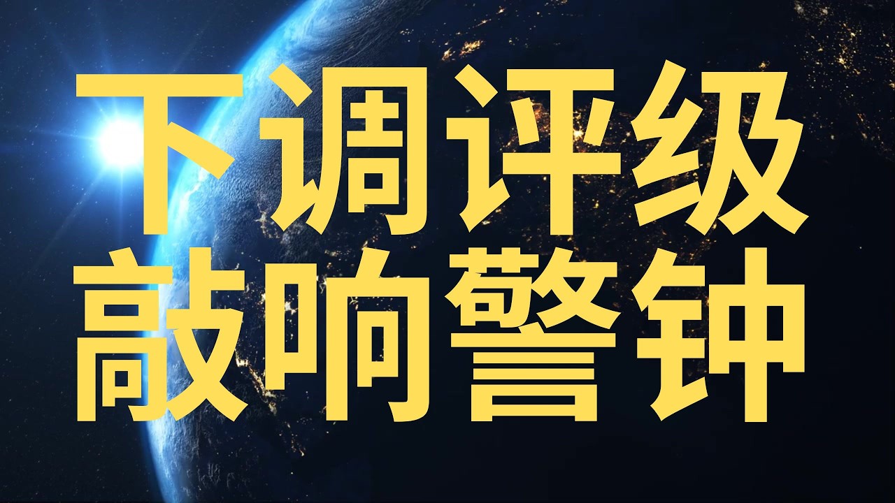 美股 不要怪我没有提醒你 这波回调非同小可 美国制裁欧盟8国 英伟达 特斯拉 苹果跌破关键点位! NFLX 财报暗藏玄机 INTC 近期不会太平！INTU 何去何从! RKLB AMD 对冲操作