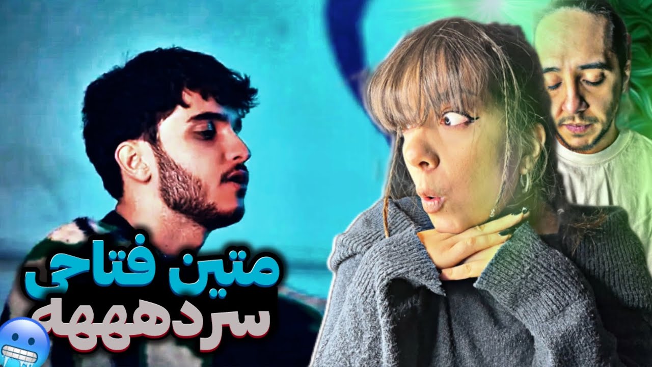 Matin Fattahi - Sard ( REACTION ) دارک بود 🥲👾