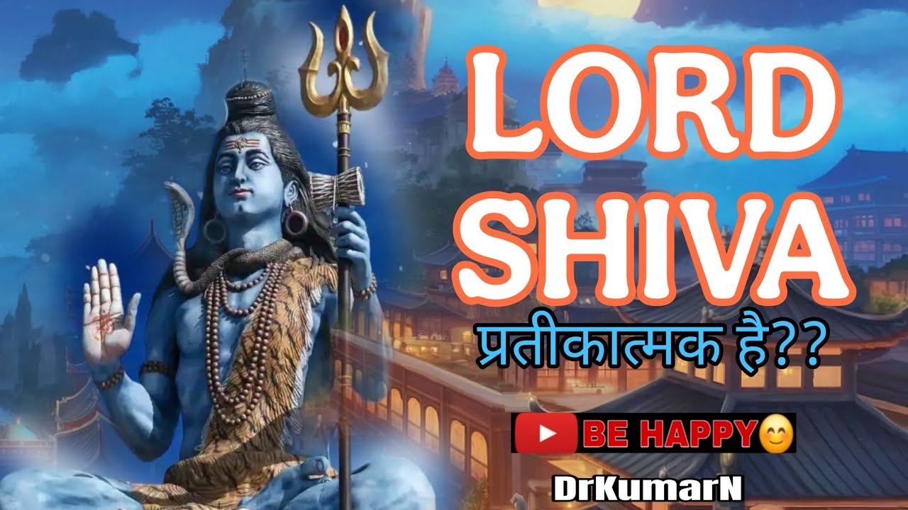 LORD SHIVA का यह photo क्या दर्शाता है ? // MAHASHIVARATHRI // @DrKumarN 