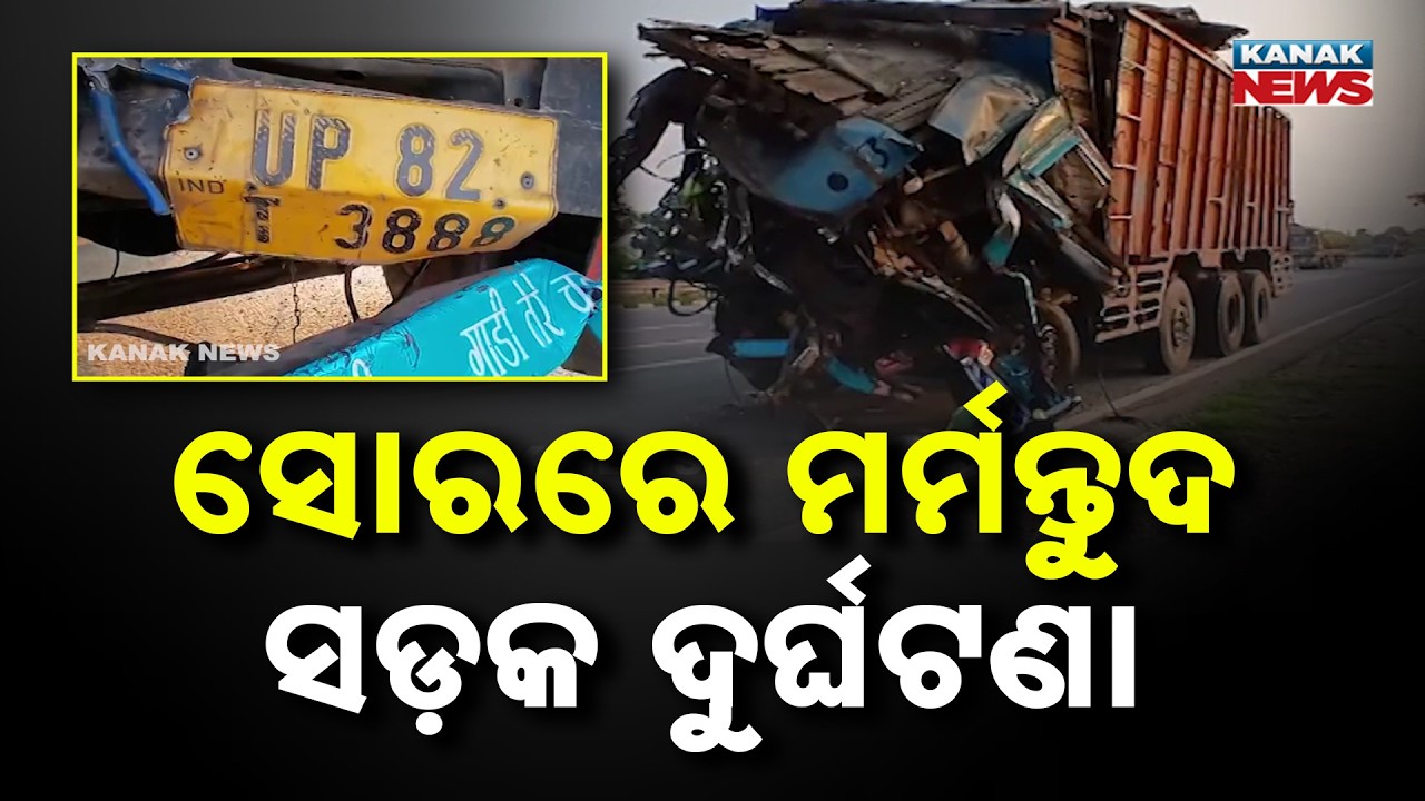 Massive Accident in Balasore: 3 Killed as Truck Rams Into Another on Highway