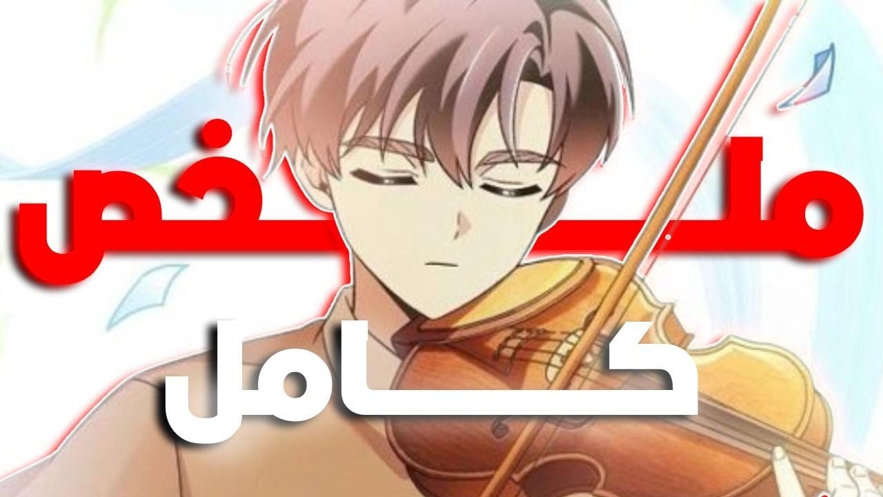 من محامي فاسد 🤑 الي طفل معجزة 💀 ( حكاية هيون ) الحكاية كاملة ♾️