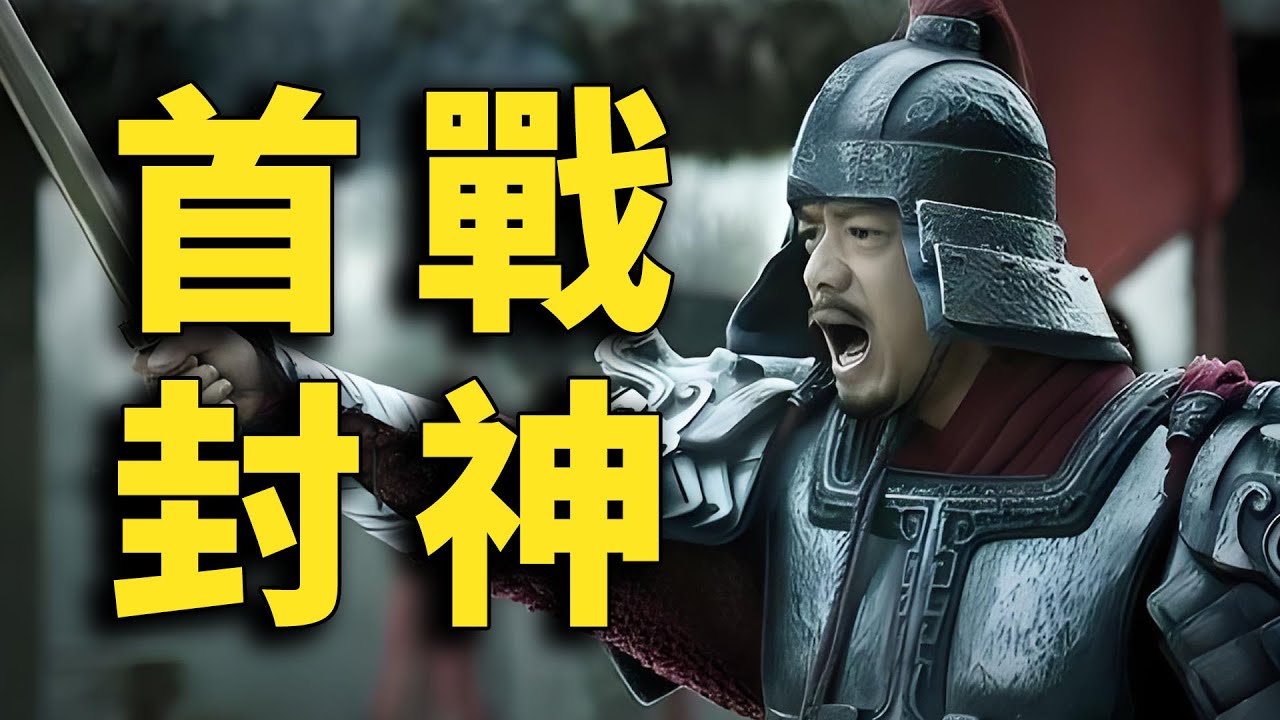 韩信首战有多厉害？诸葛亮五次北伐，都比不上韩信的这一战！  #韩信 #汉中 #刘邦