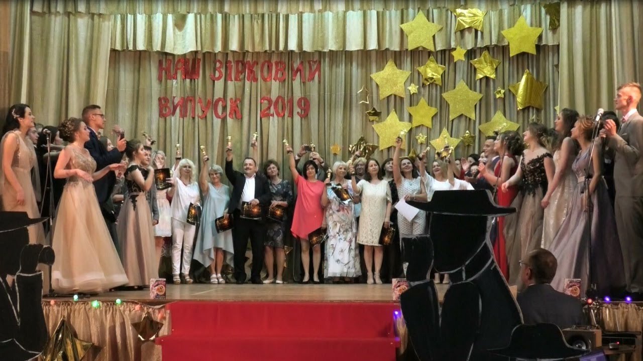 Випускний в школі №3. Надвірна 2019