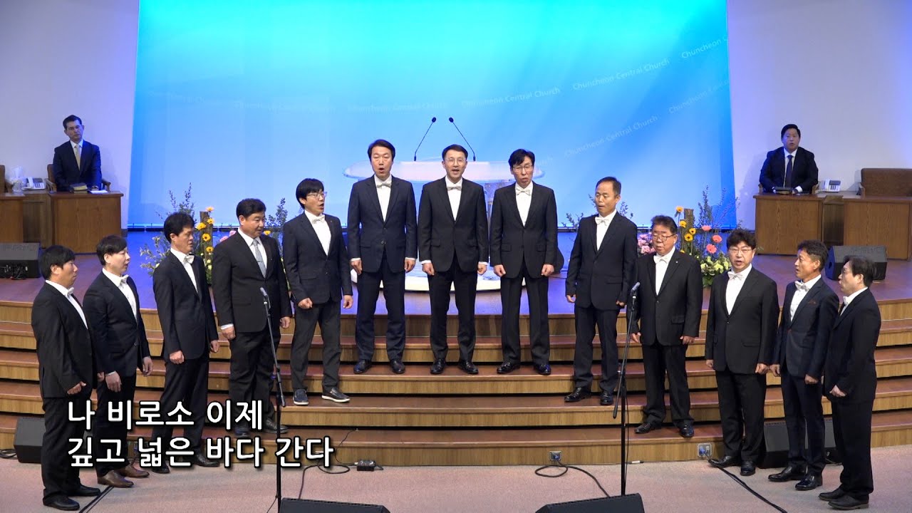 [춘천중앙교회] 2024년 11월 24일 봉헌찬양ㅣ항해자