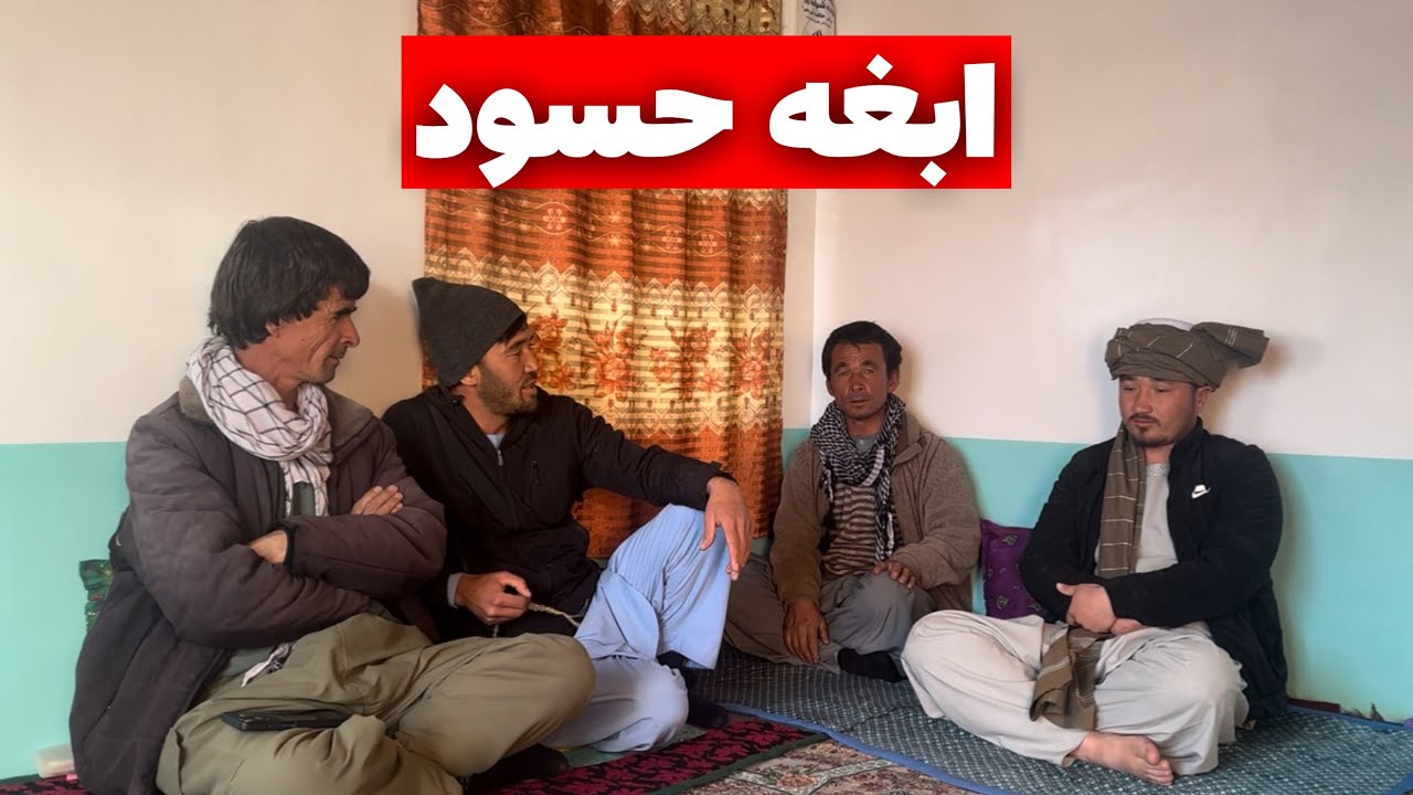 درامه جدید با بازی استاد منصور باقری در نقش ابغه حسود