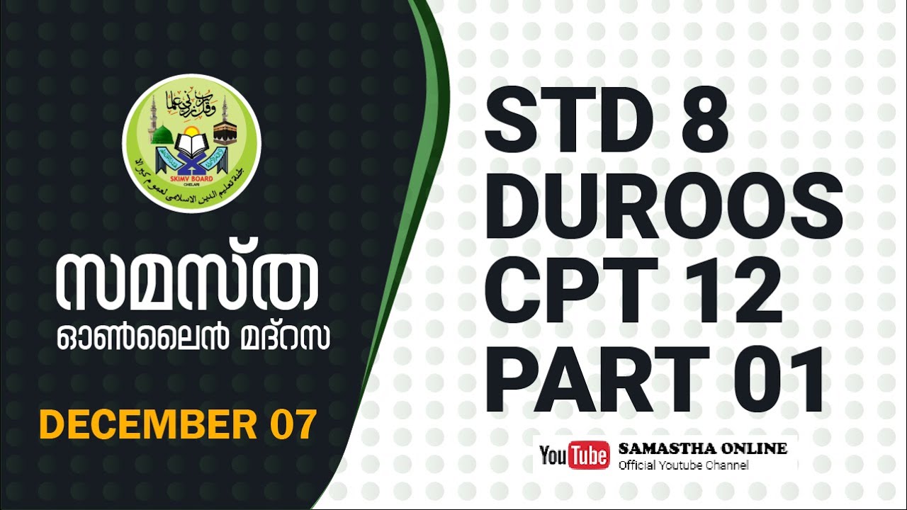 CLASS 8 DUROOS CHAPTER 12 PART 1 DEC 7