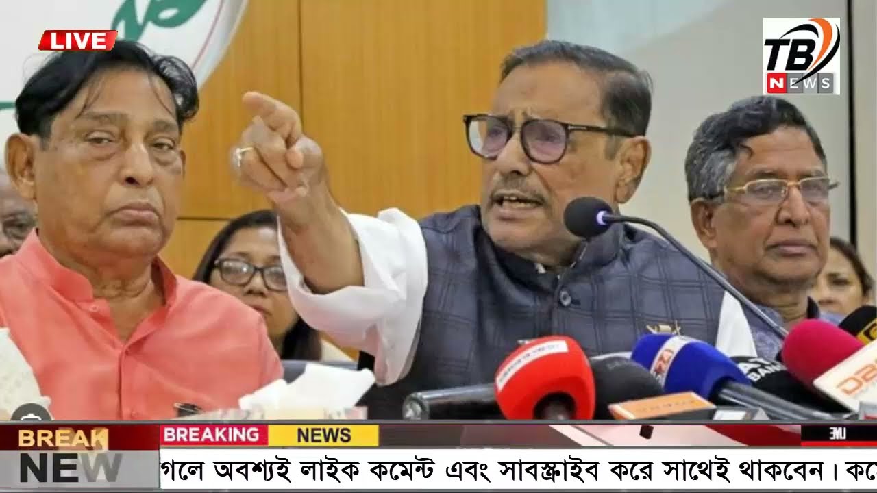 এইমাএ পাওয়া Ajker khobor 09 Apr 2025 | Bangladesh latest news | BD VIP News | banglavision |bdnews24