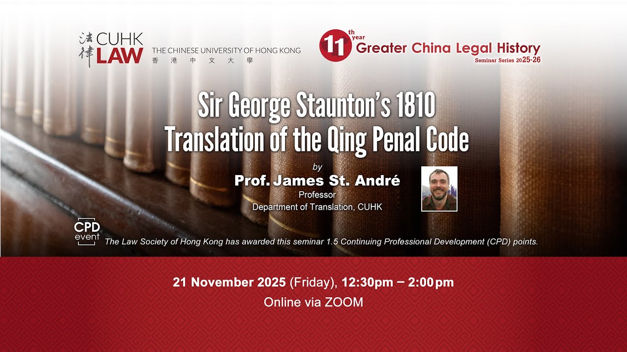 Sir George Staunton’s 1810 Translation of the Qing Penal Code