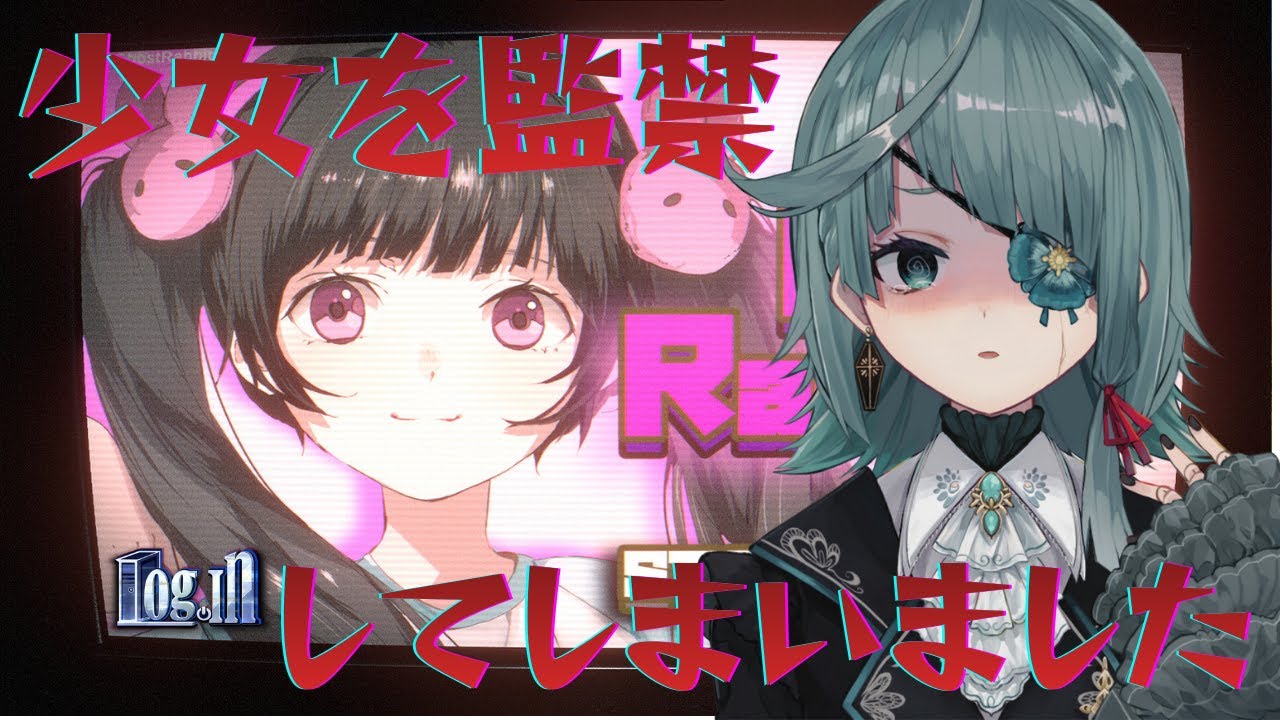 少女監❍事件の犯人になってたらしい｜Log.in【 勿忘草幽冥 / 新人Vtuber 】