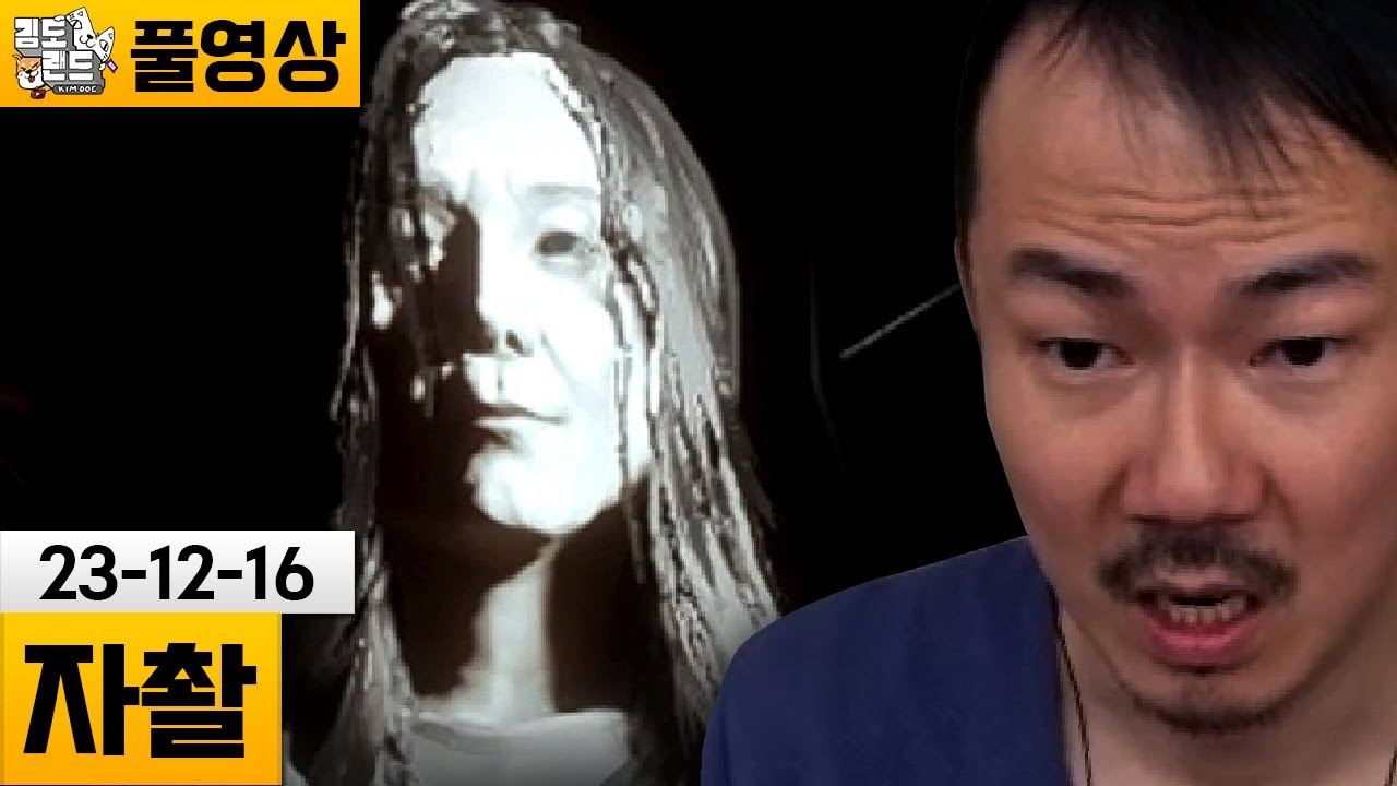 [자촬] 기존과 다른 느낌의 공포! 칠라스 아트 신작! (23-12-16) | 김도 풀영상