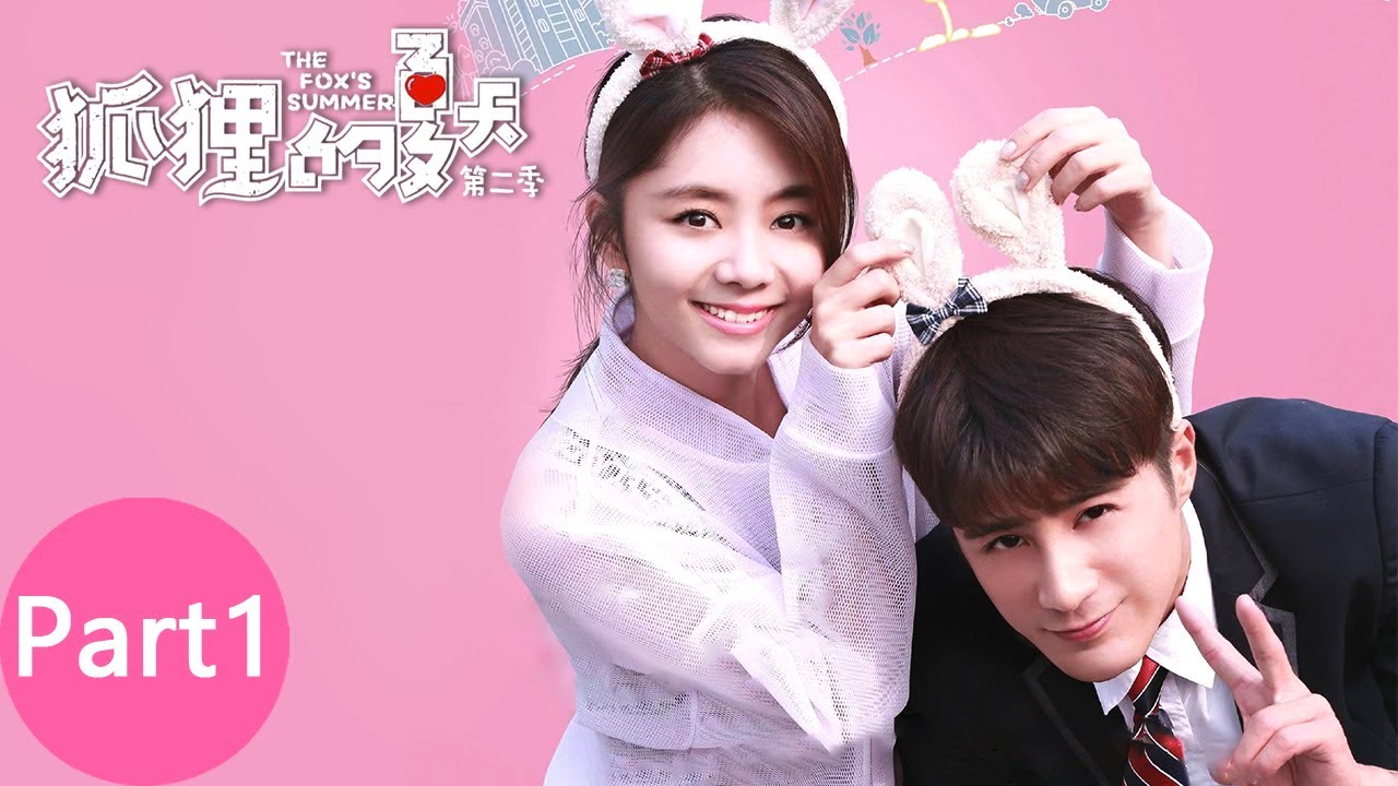 ENG SUB [The Fox's Summer S2] Full Version Part 1 --Starring: Tan Songyun, Jiang Chao