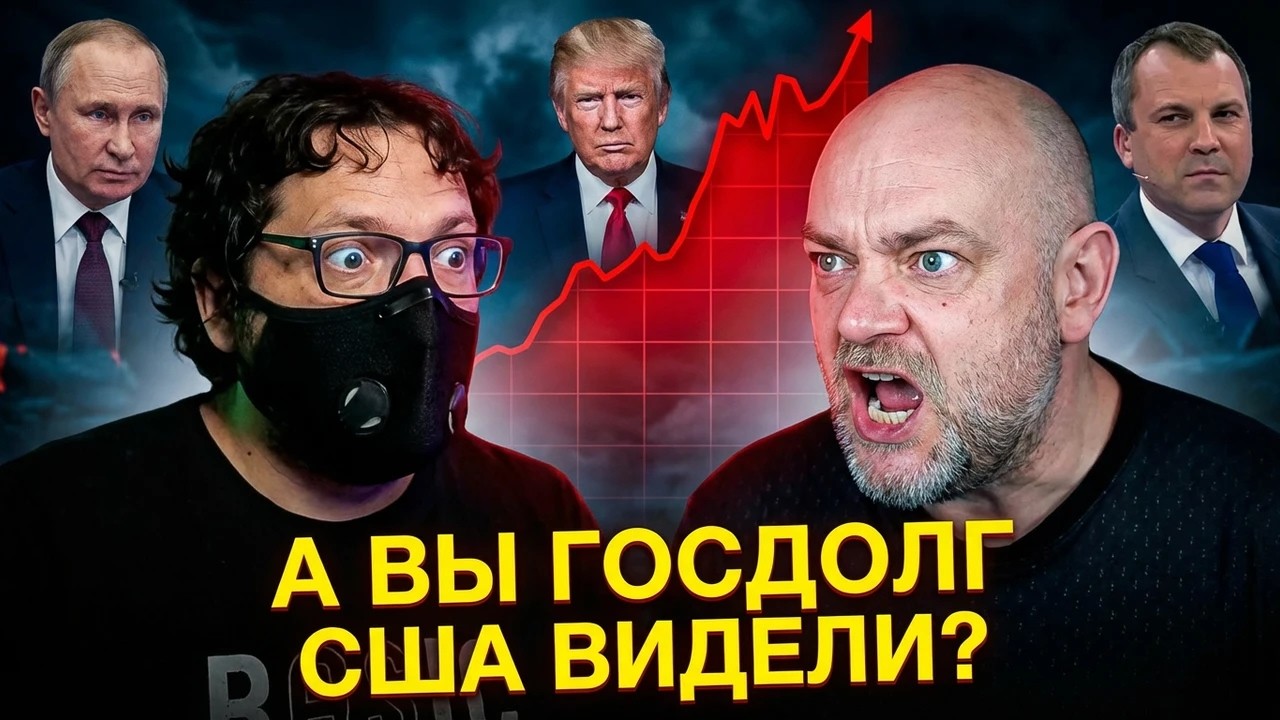 Разоблачение 