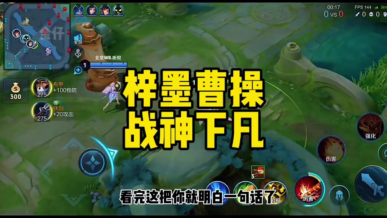 梓墨曹操战神下凡，玩转对抗路100个心眼，玩出初代宫本感觉【凤煌解说王者荣耀】