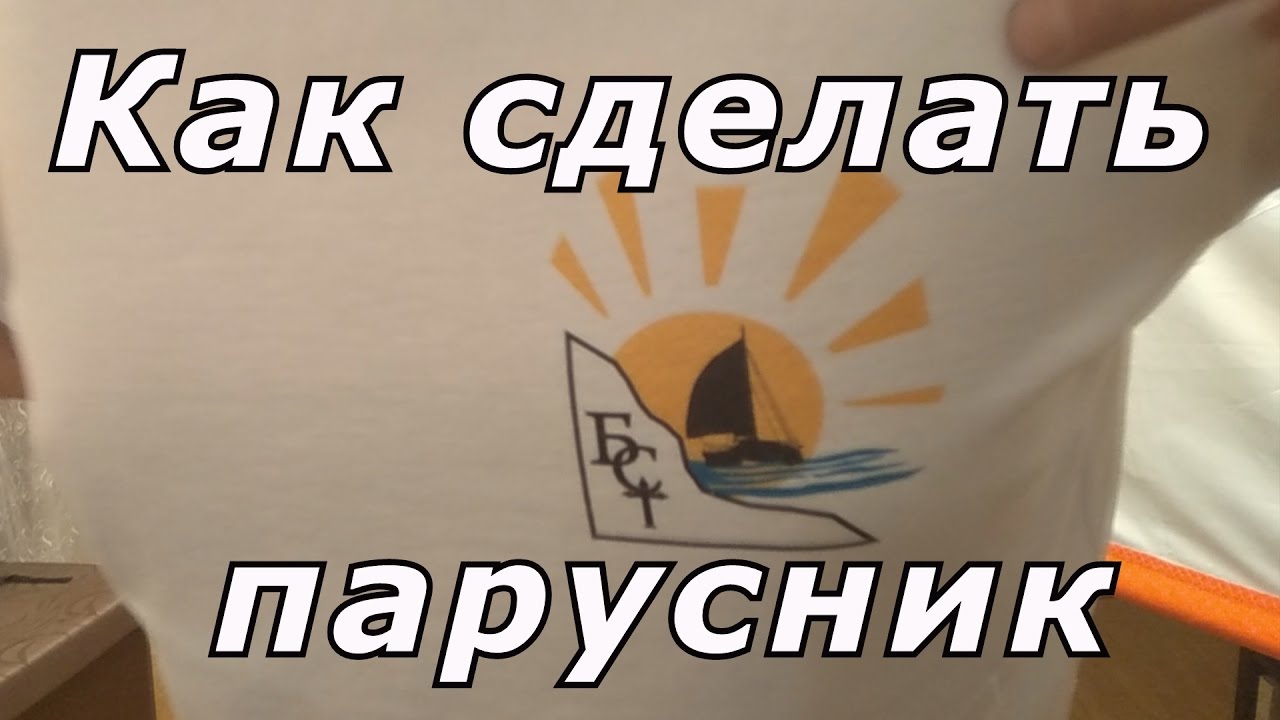 #1 Как сделать парусник из надувного каяка или Как сделать каяк под парусом своими руками #Лайфхак