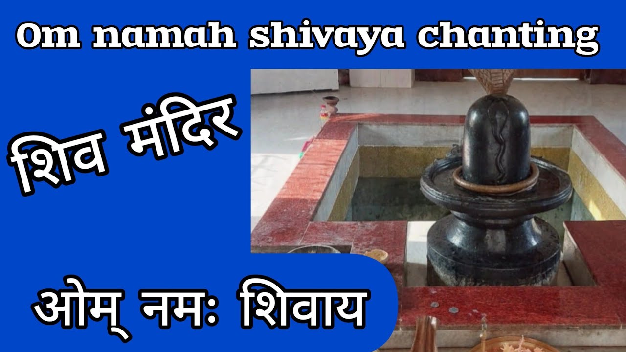Mantra japa ओम् नमः शिवाय Om Namah Shivaya chanting Chandaneshwar शिव मंदिर मनसाद्वीप  West Bengal