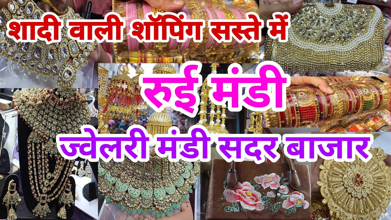 कमाल की ज्वेलरी मिलती है यहां Rui Mandi Sadar Bazar Jewellery Market | Bridal Jewellery |Delhi Sadar