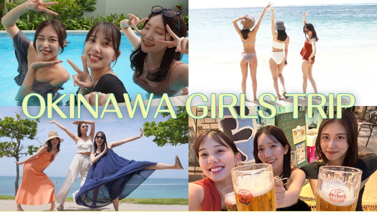 【女子旅VLOG】in沖縄🤍高級ヴィラにテンション⤴︎連日酒を煽る🍺アラサー達🌺