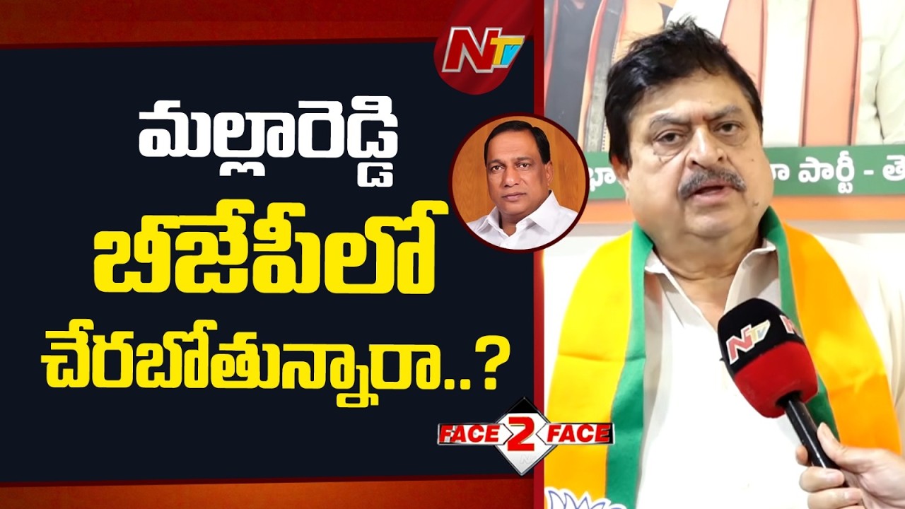 Telangana BJP Chief Ramchander Rao Face To Face | NTV Telugu